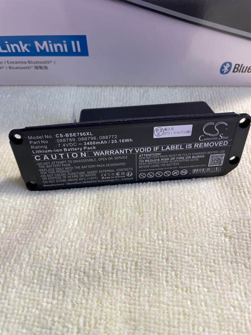 BOSE SoundLink Mini IIワイヤレススピーカーバッテリー付き