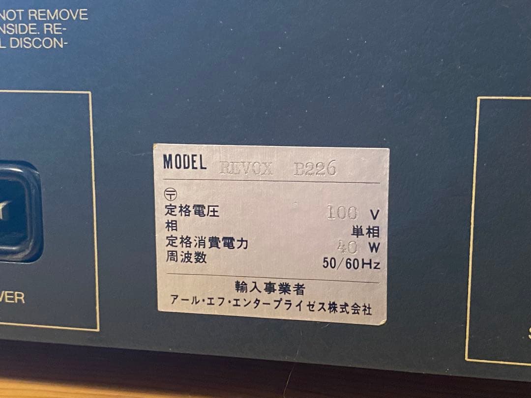 REVOX B226 レボックス　(訳あり)