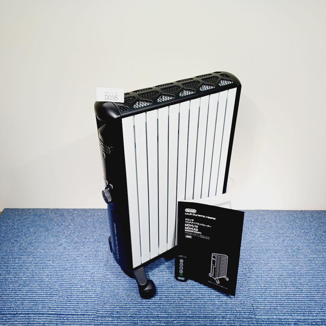 D035　デロンギ　マルチダイナミックヒーター　MDHU15-BK