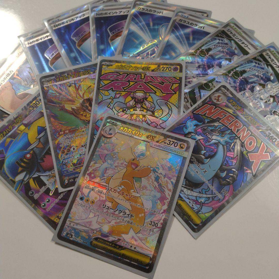 MEGAドリーム インフェルノX　メガリザードン　など　SAR SR MA