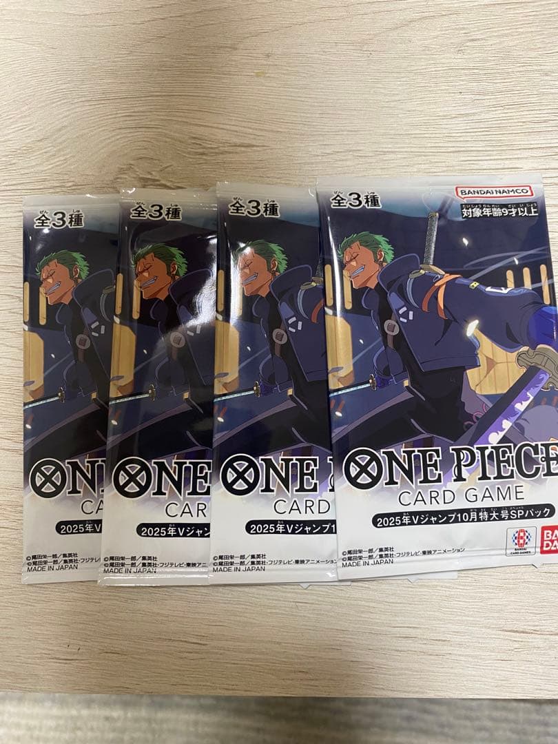 2025年Vジャンプ10月特大号SPパック