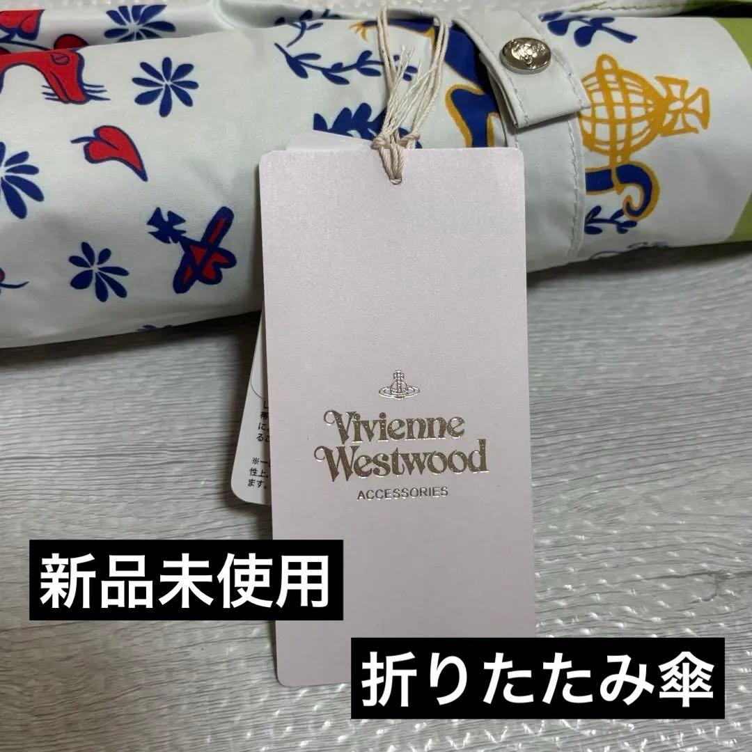 新品未使用　vivienneWestwood 傘　晴雨兼用　アニマルプラネット