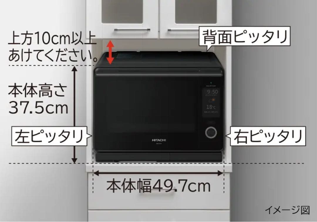 新品未開封⭐︎日立 HITACHI MRO-W10B K オーブンレンジ 30L