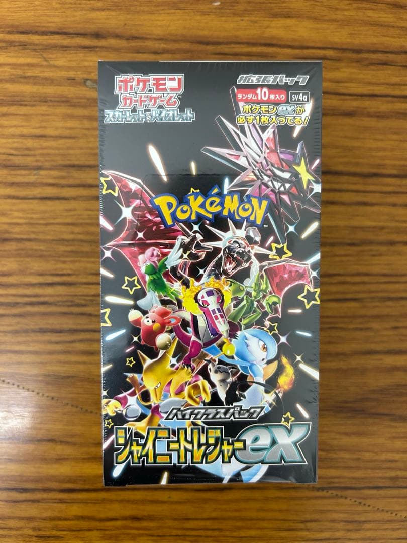 シャイニートレジャーEX シュリンク付きBOX