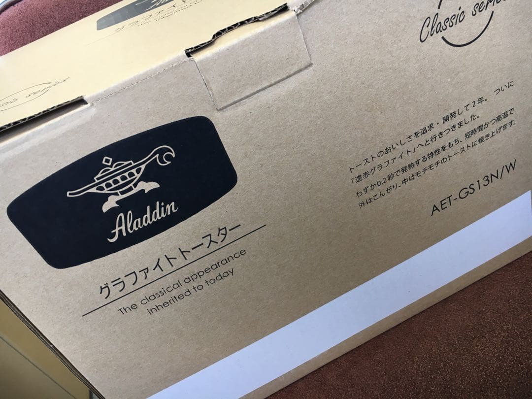 アラジン　グラファイトトースター　AET-GS13N/W