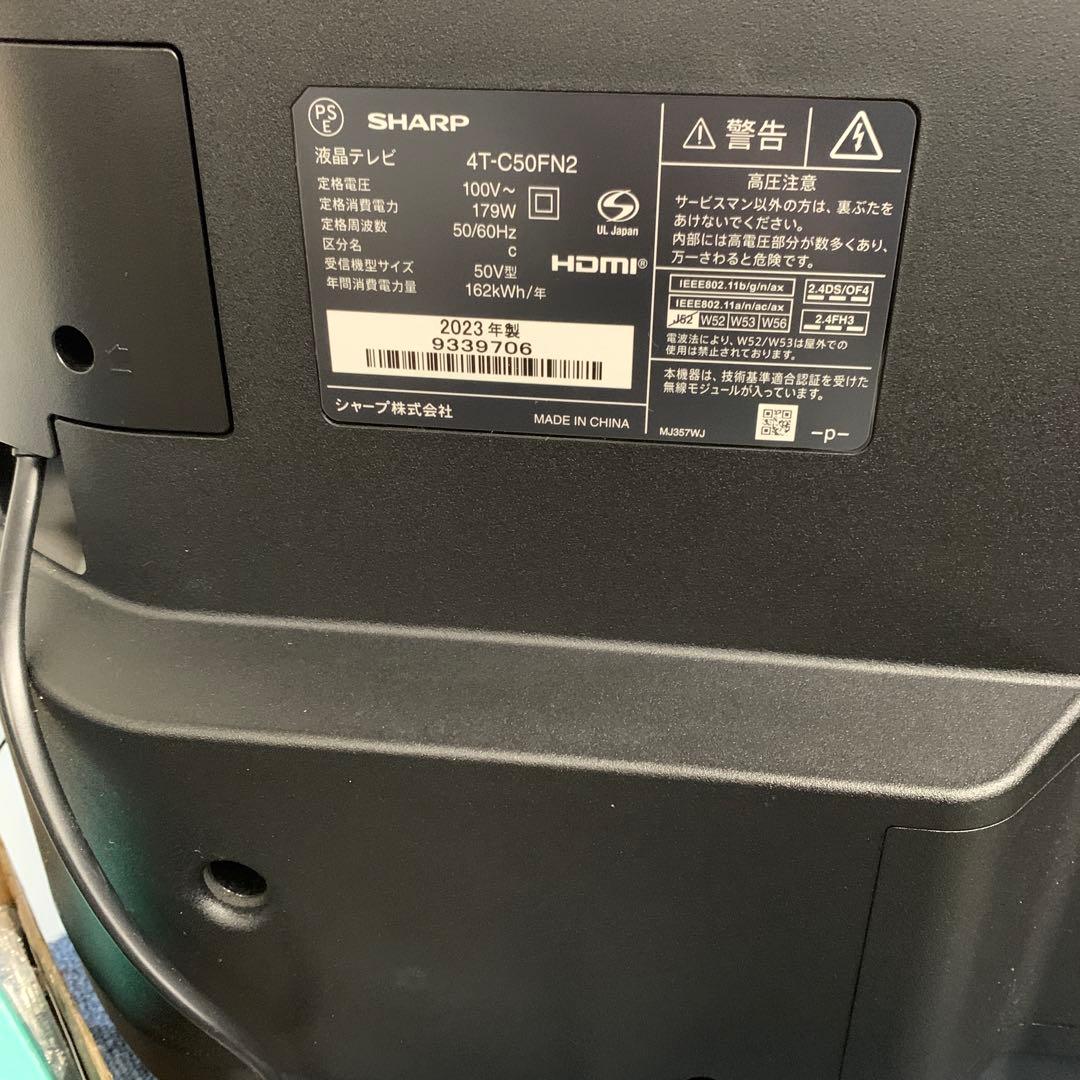 SHARP液晶テレビ 4T-C50FN2 N-Black 50インチ