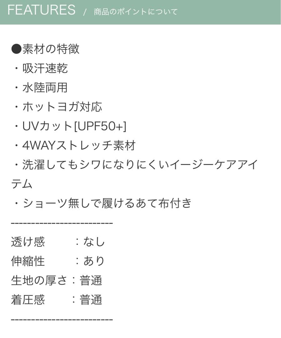Julier ジュリエ 新品2点セット