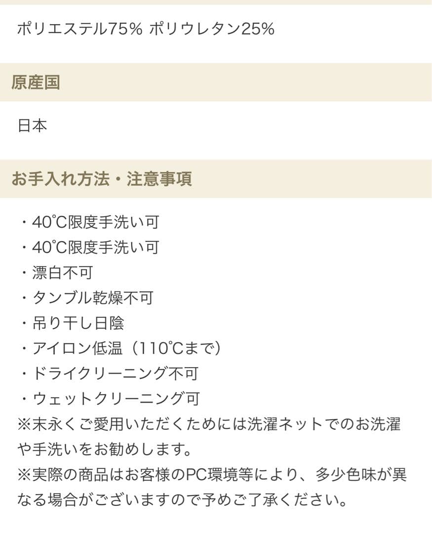 Julier ジュリエ 新品2点セット