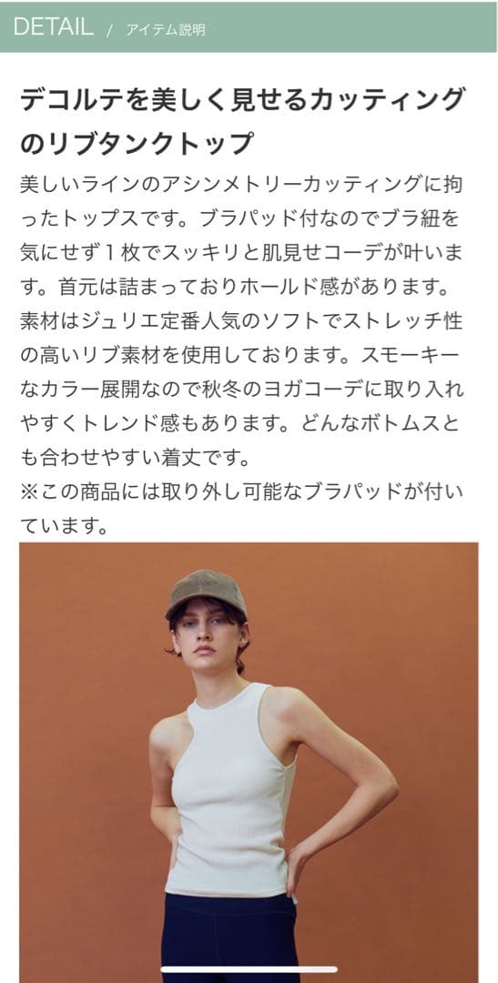 Julier ジュリエ 新品2点セット