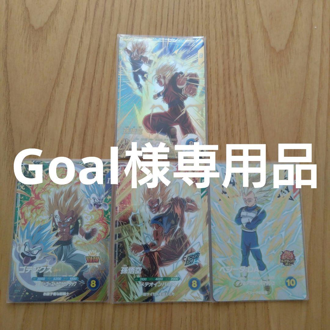 ドラゴンボールスーパーダイバーズ6弾まとめ売り