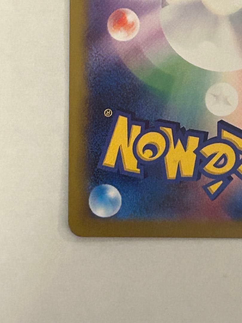 ポケモンカード メガカイリューex SAR 246/193 メガドリーム