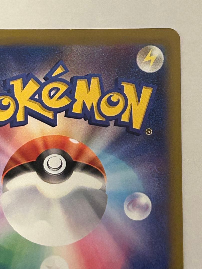 ポケモンカード メガカイリューex SAR 246/193 メガドリーム