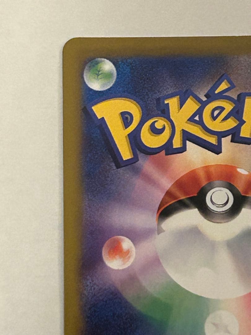 ポケモンカード メガカイリューex SAR 246/193 メガドリーム