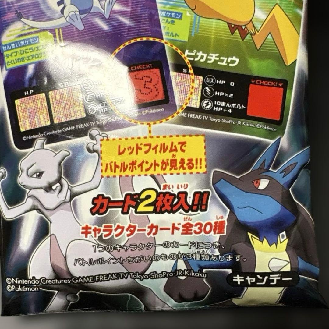 TOMY ポケモン ダブルカードアドバンスジェネレーション2006年未開封2枚入