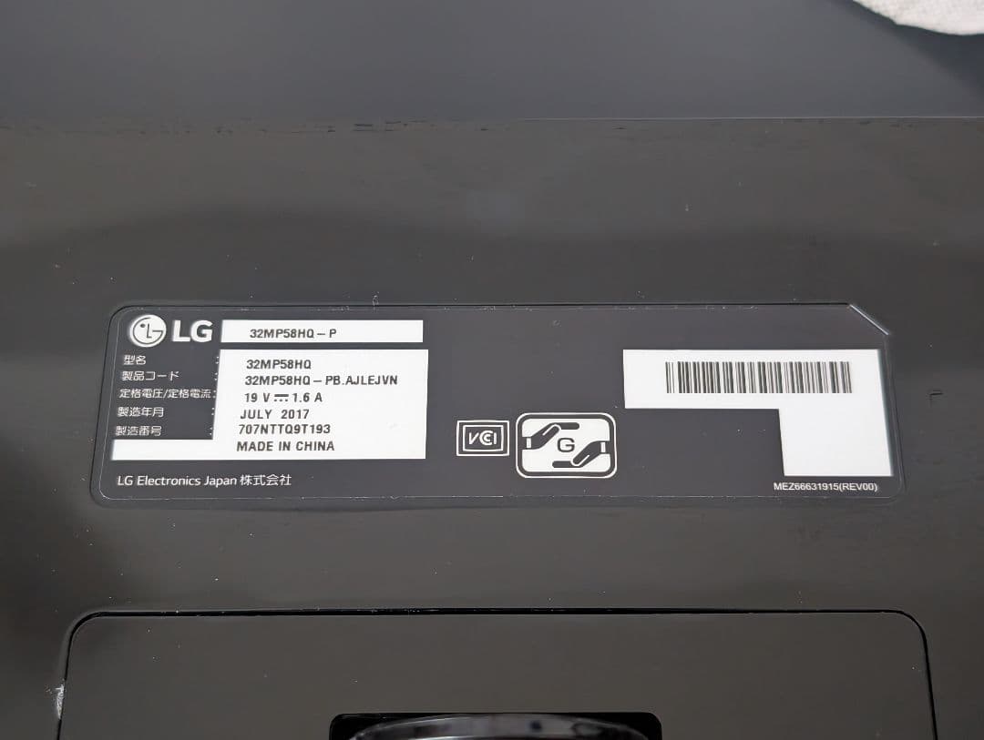 LG モニター ディスプレイ 32MP58HQ-P 31.5インチ/フルHD
