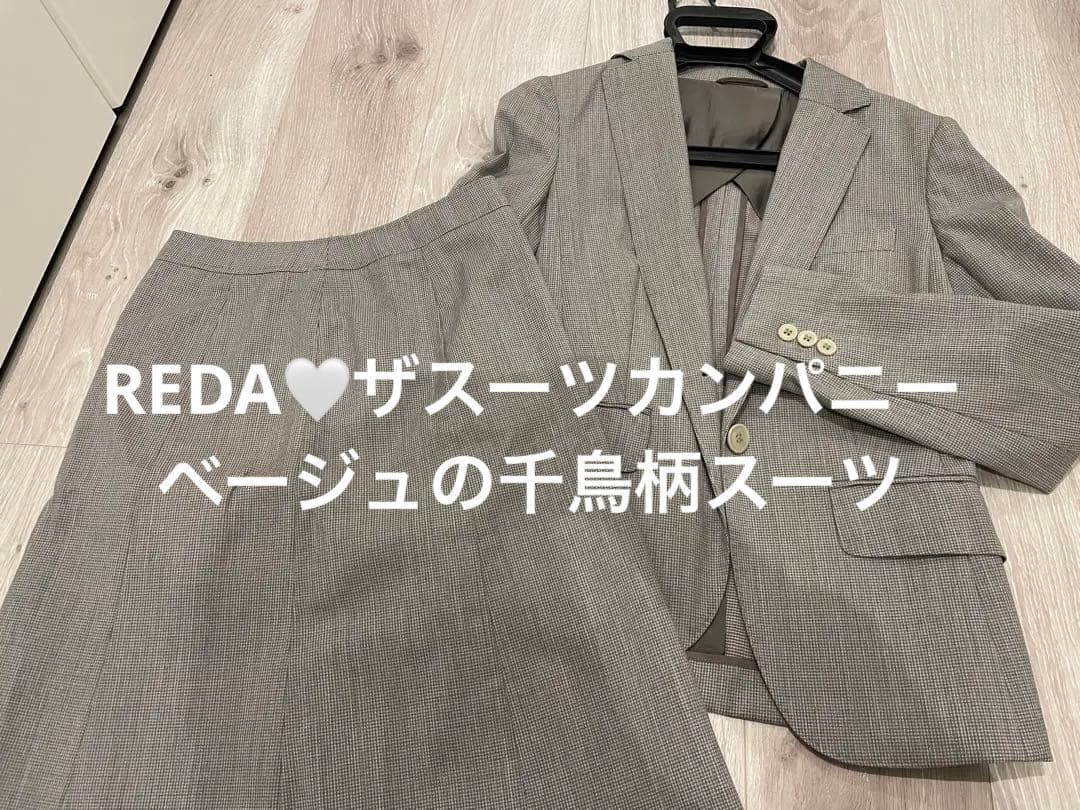 通年着用◎REDA千鳥柄ベージュ❤️入学❤️好印象ビジネススーツ♡ザスーツカンパニー