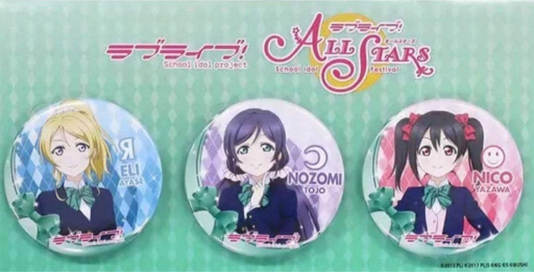 μ's ラブライブ　絢瀬絵里　東條希　矢澤にこ　公式缶バッジ　レア