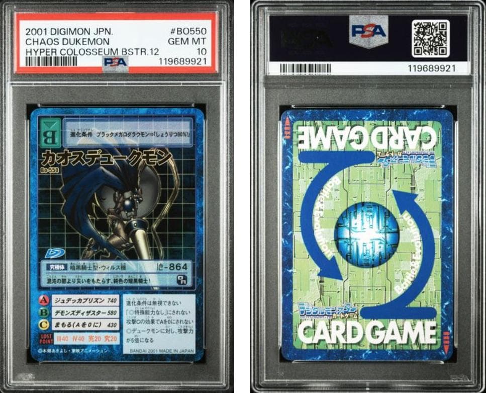 【PSA10】デジモンカード　旧デジ　カオスデュークモン
