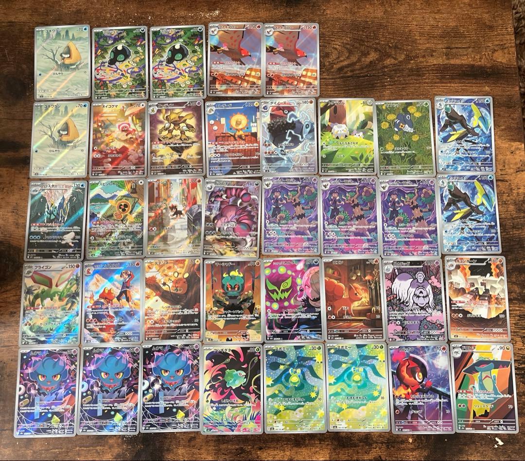 ポケモンカード AR37枚セット まとめ売り