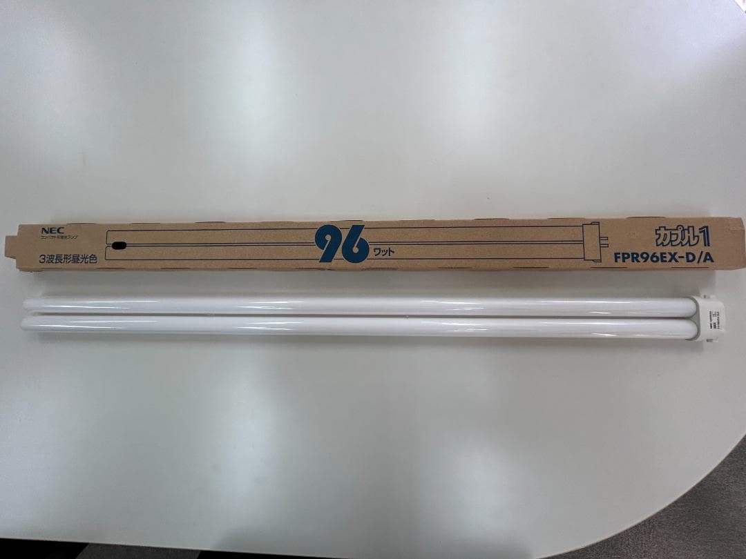 NEC FPR96EX-D/A 蛍光灯 10セット　未使用品激列お買い得品