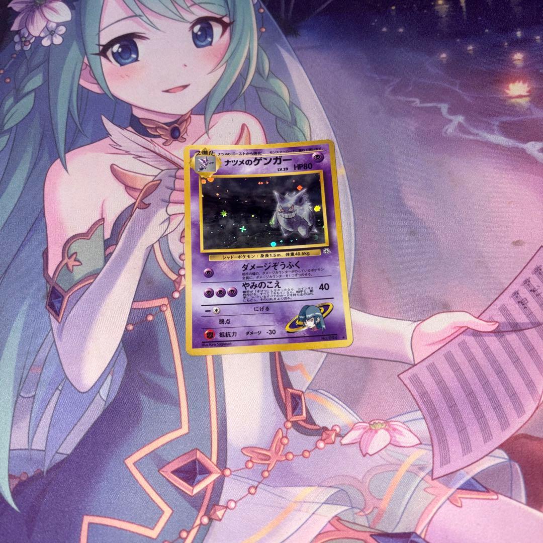 ナツメのゲンガーLV.39 ★ ジム拡張第2弾 闇からの挑戦　ポケモンカード旧裏