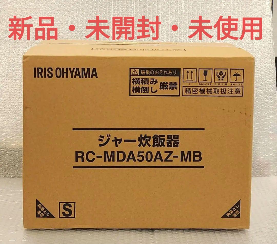 新品炊飯器 50銘柄炊き分け 3食感選択 5.5合 マイコン式 黒