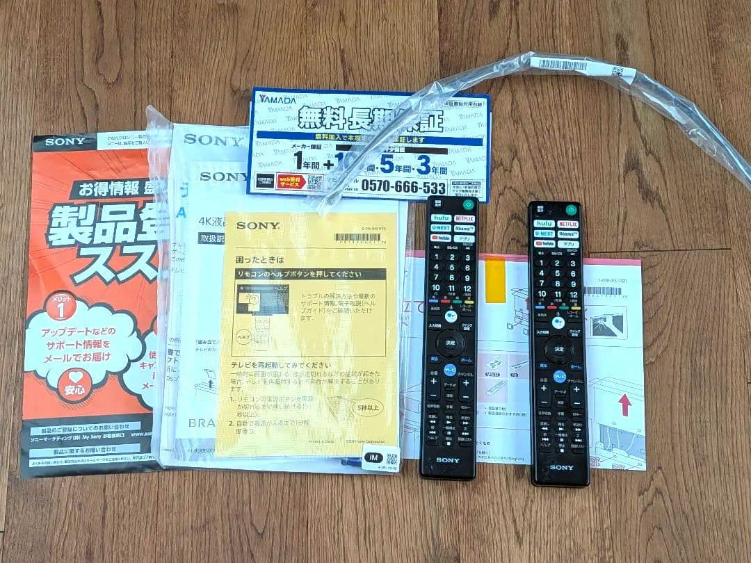 55インチ4K液晶テレビ SONY BRAVIA KJ-55X9500G 55V