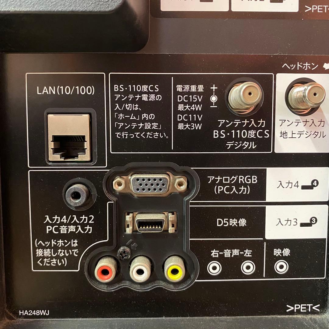 SHARP シャープ 液晶カラーテレビ LC-32H40 2017年製