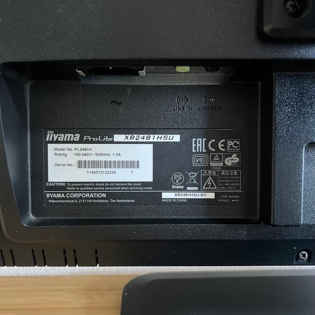 【美品】iiyama Prolite XB2481HSU 23.8インチ