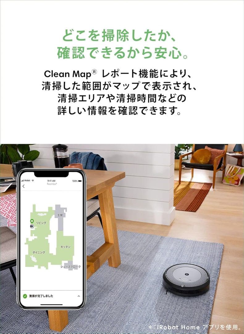 iRobot ルンバ i5+ ロボット掃除機