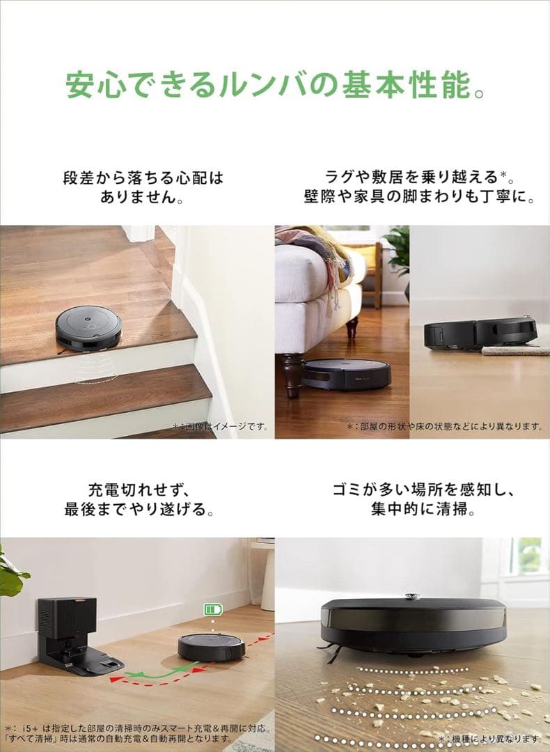 iRobot ルンバ i5+ ロボット掃除機