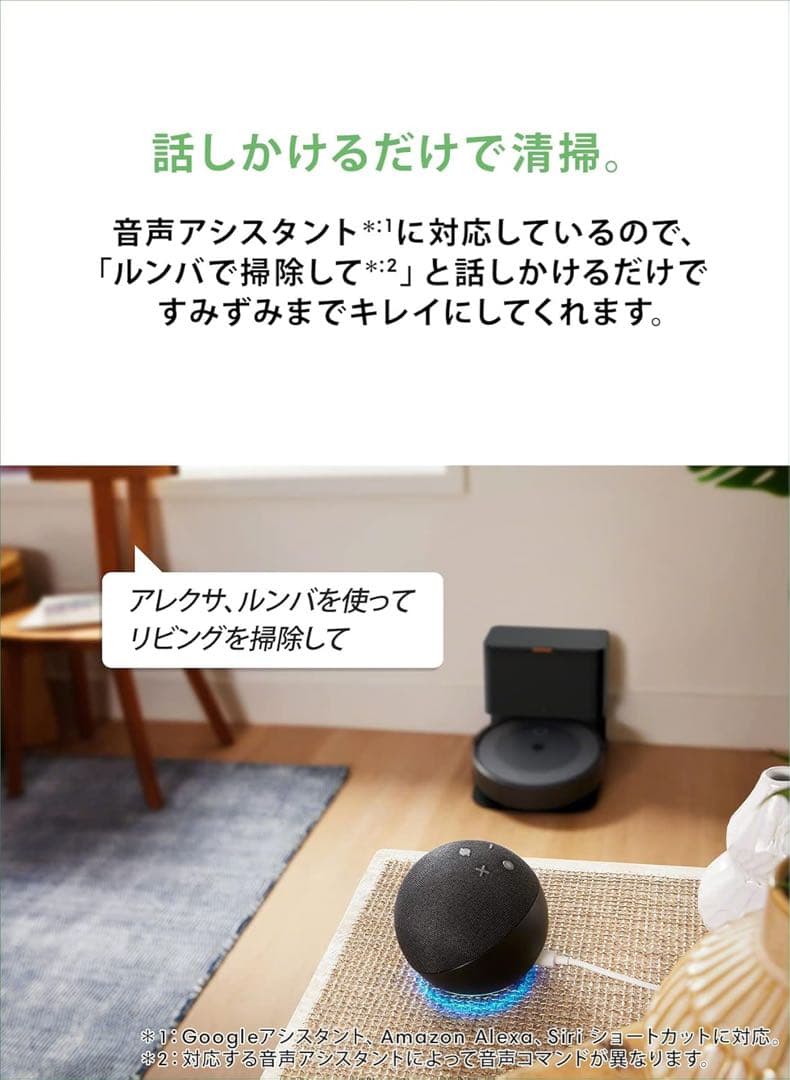 iRobot ルンバ i5+ ロボット掃除機