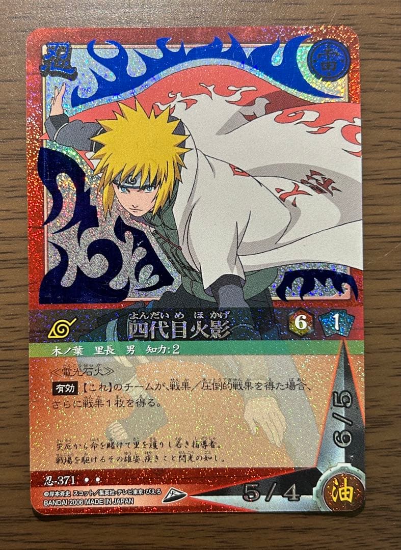 ナルト NARUTO カードゲーム 四代目火影 波風ミナト 激レア