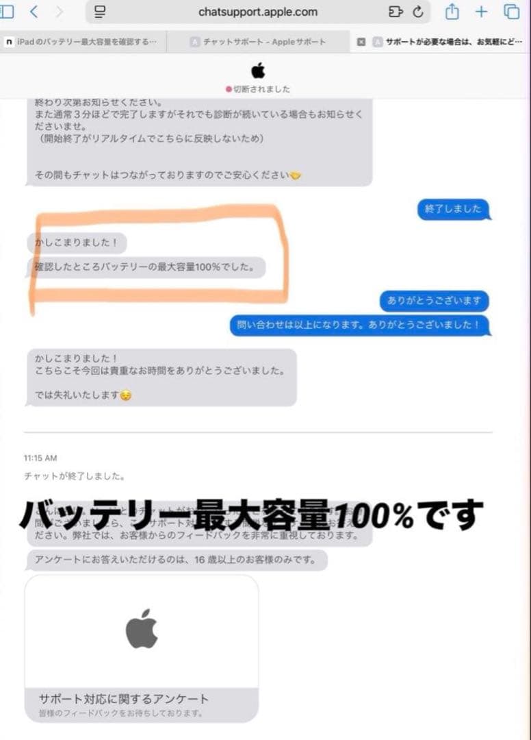 AppleCare+保証付 iPad Air M2 第6世代 128GBパープル