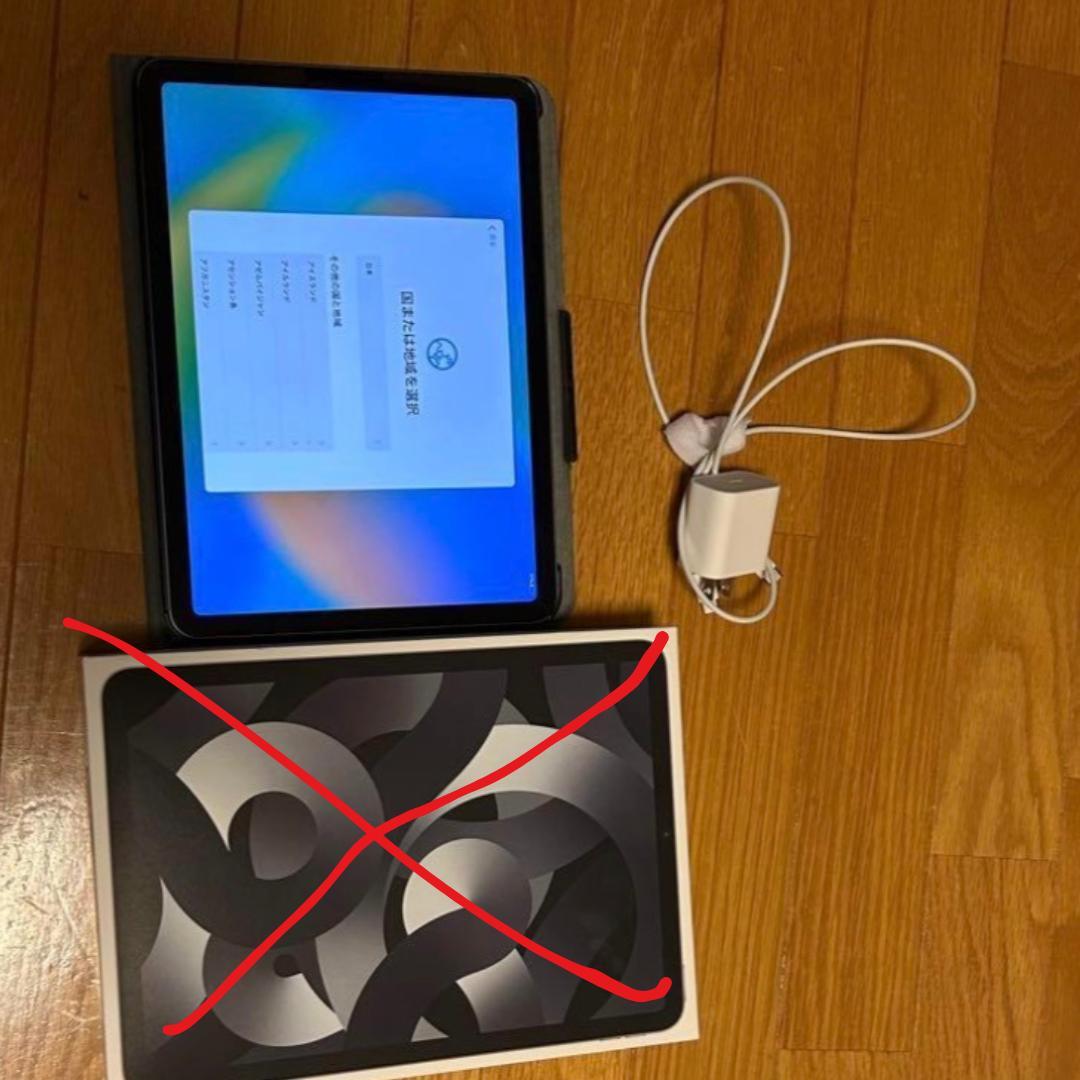 iPad Air 第5世代 64GB WiFi 【箱無しです】