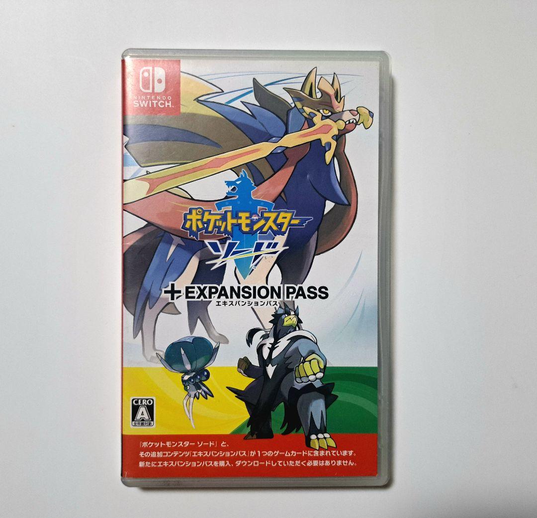 ポケモン ソード エキスパンションパス