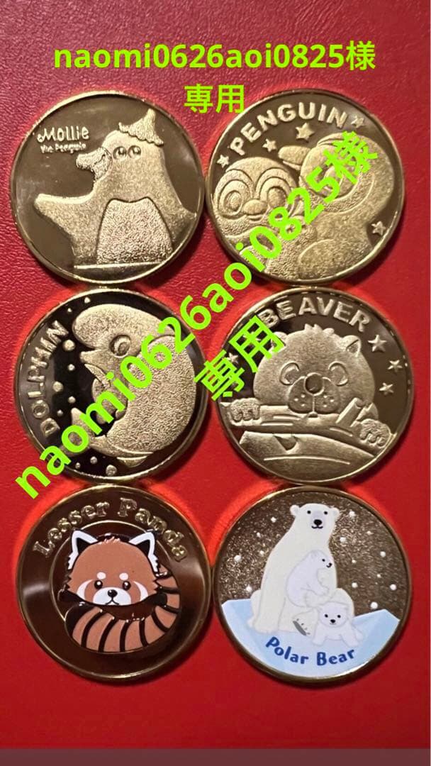 [専用] 茶平工業　記念メダル 仙台うみの社水族館+ 八木山動物園6枚セット