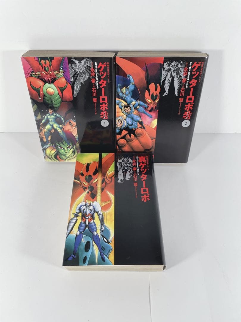 文庫　ゲッターロボ　全巻　9冊セット