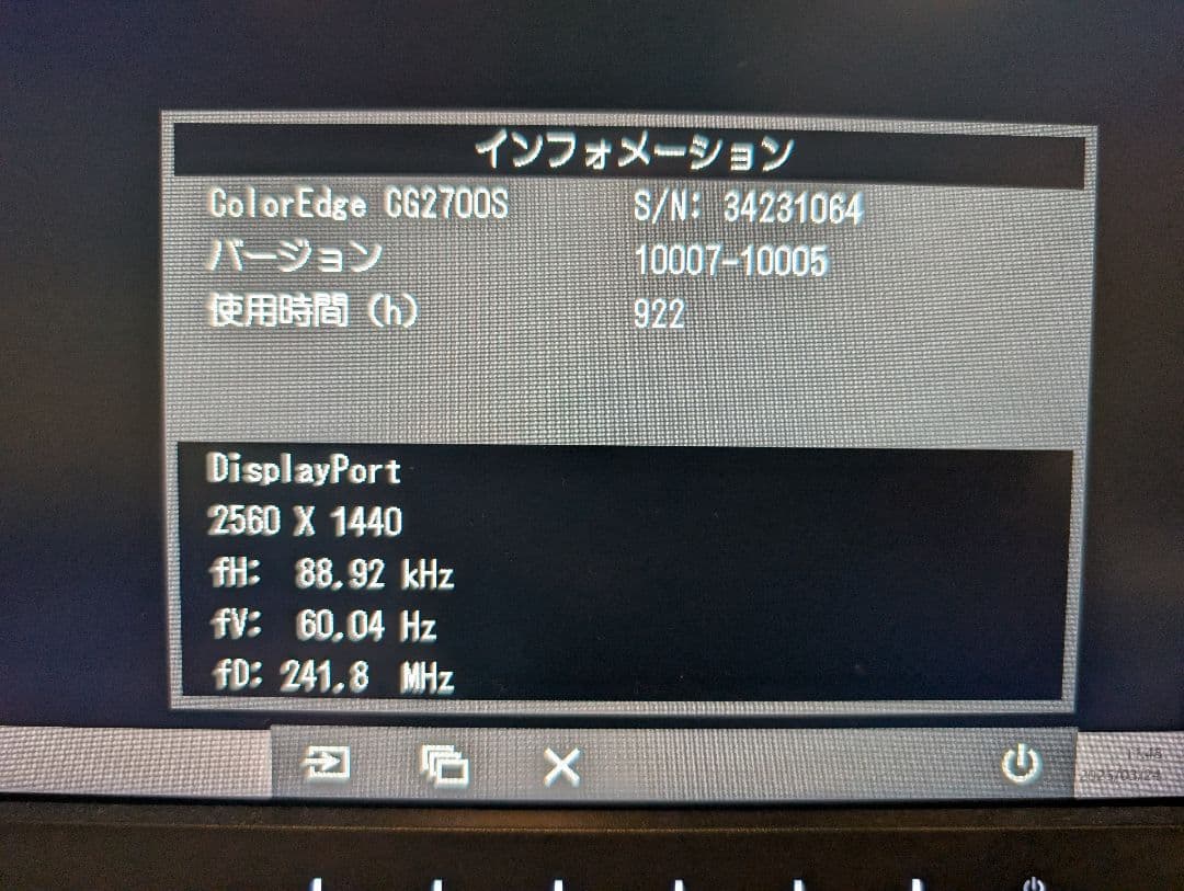EIZO ColorEdge CG2700S モニター 本体