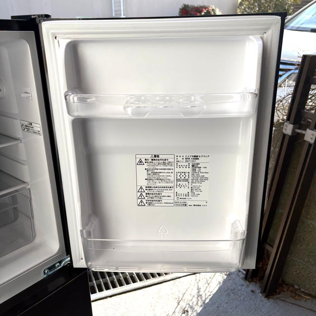 ニトリ　2023 2022年冷蔵庫洗濯機セット　一人暮らしセット　分解洗浄済み