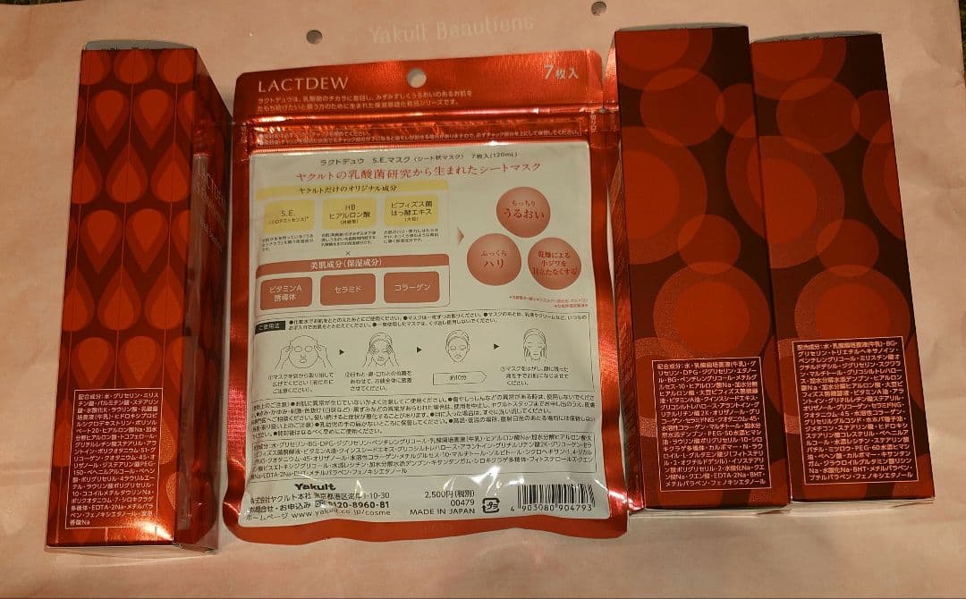 LACTDEW ウォッシング ローションII ミルク マスク セット