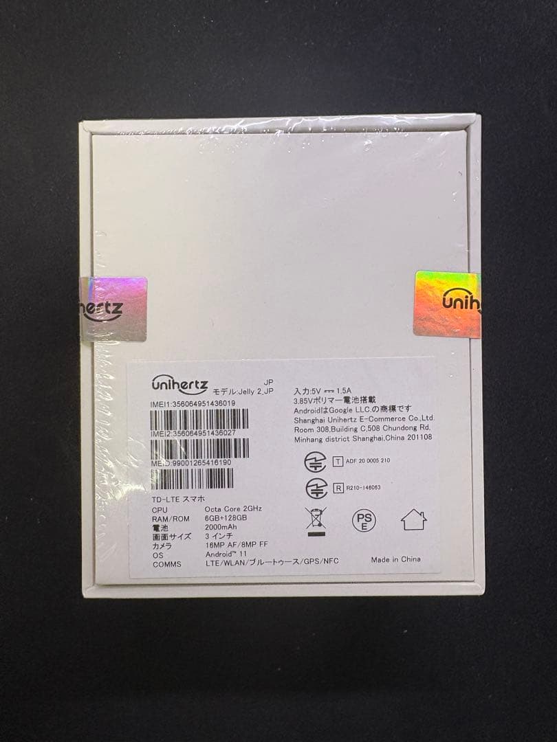 【新品未開封】 Unihertz Jelly2 ミニスマホ SIMフリー