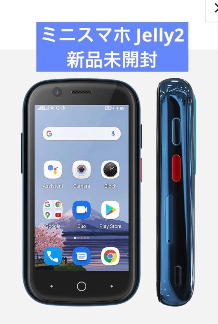 【新品未開封】 Unihertz Jelly2 ミニスマホ SIMフリー