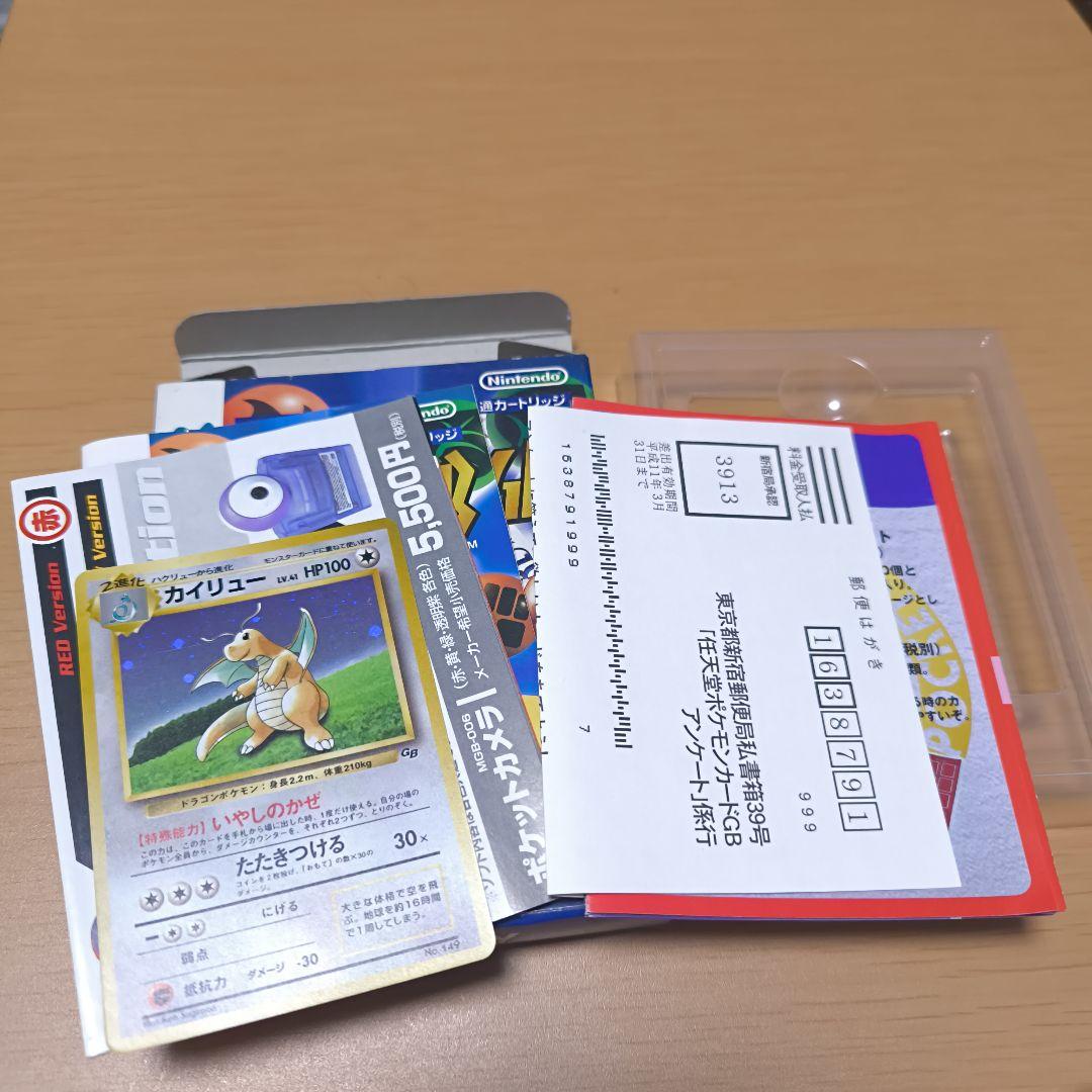 ハ*】様 ポケモンカードGB カード有り　ソフト無し