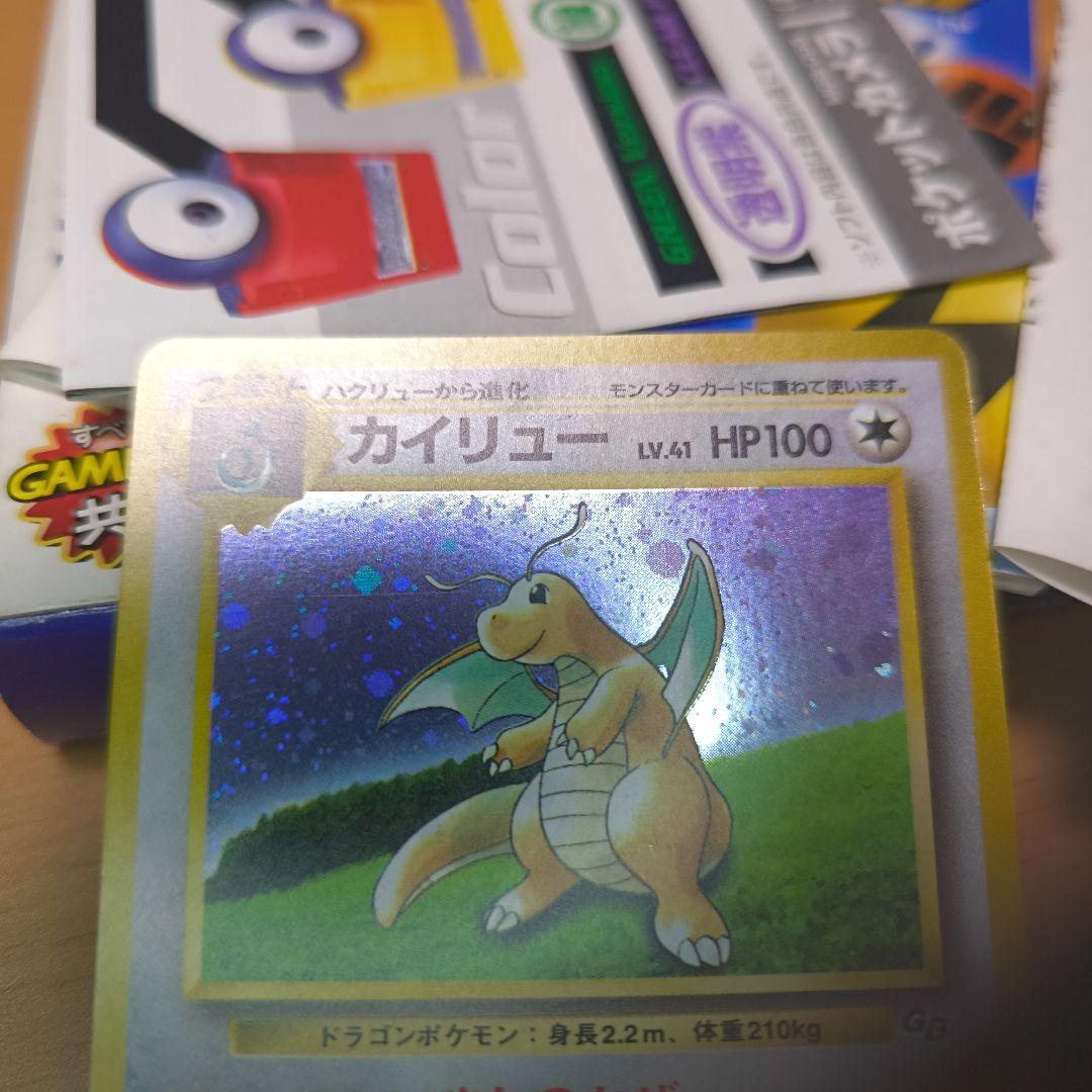 ハ*】様 ポケモンカードGB カード有り　ソフト無し