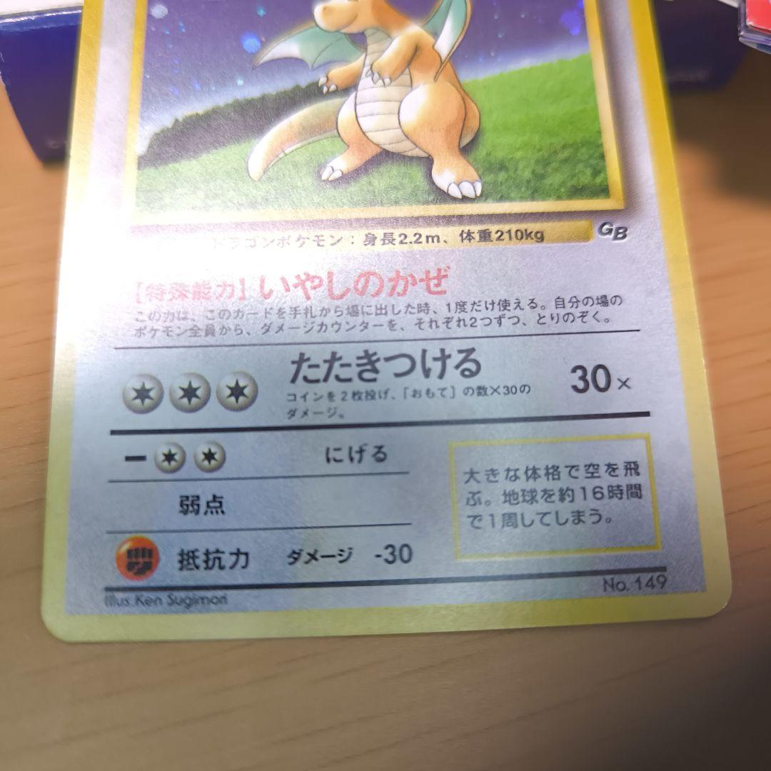 ハ*】様 ポケモンカードGB カード有り　ソフト無し