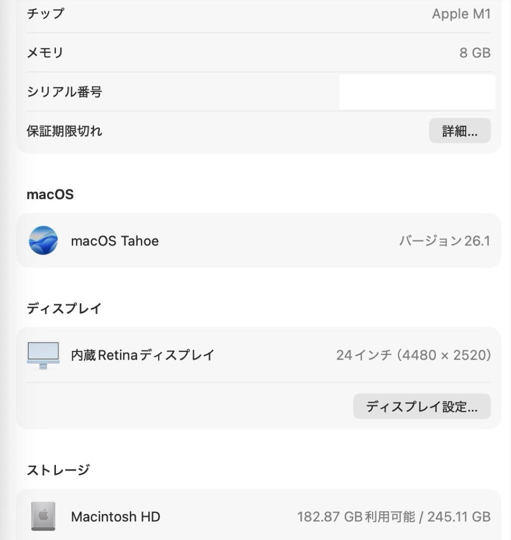 M1iMac 8/256GB 7コアブルー