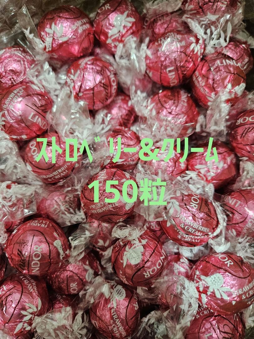 リンツ リンドール　LINDOR　ストロベリー&クリーム　　いちご　150粒