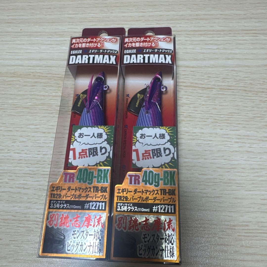 DARTMAX TR-BK 40g-BK 2個セット