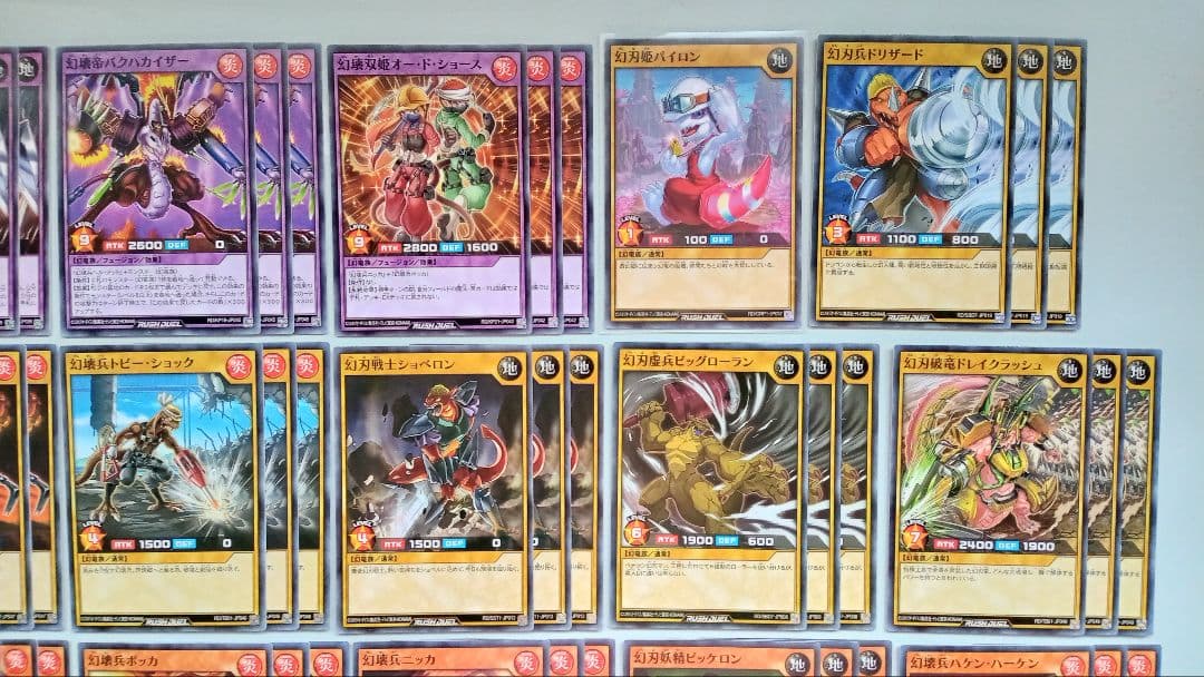 遊戯王 ラッシュデュエル 幻刃 幻壊 デッキパーツ 154枚